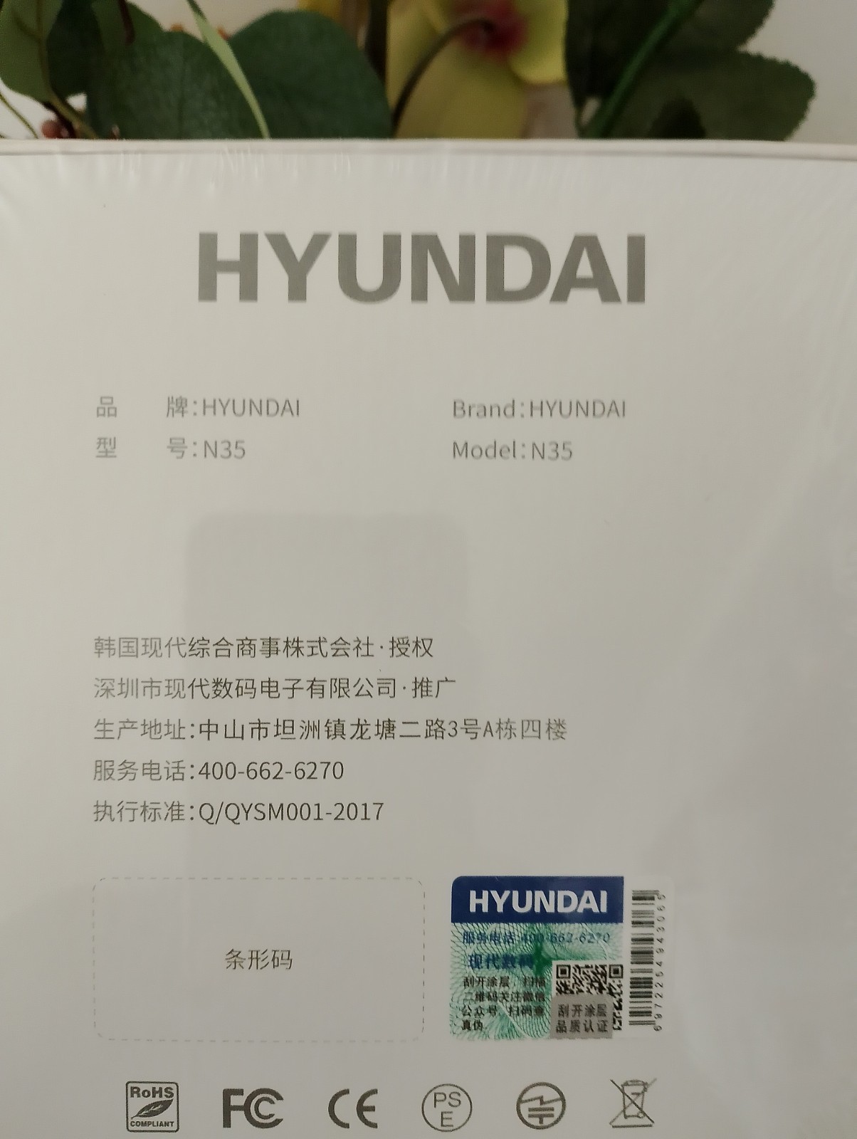 Hyundai N35 Triple Driver In-Ear Headphones