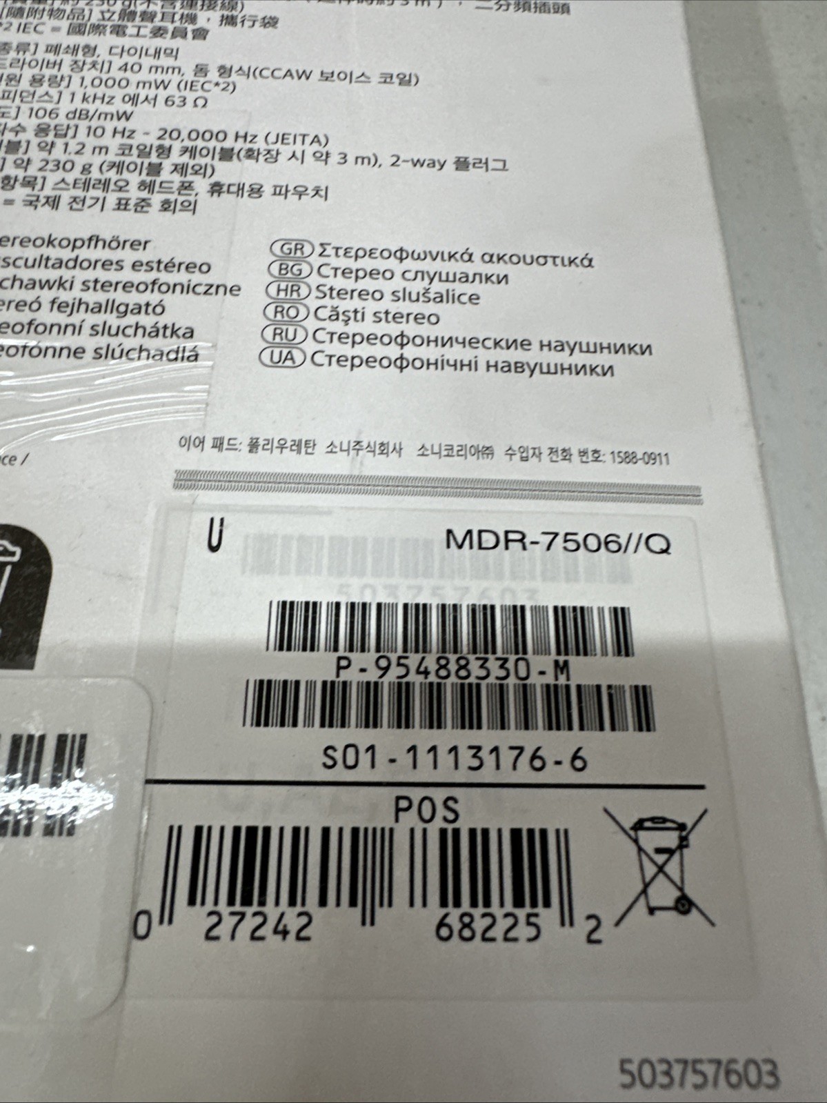Sony MDR-7506 Headphones – Open Box