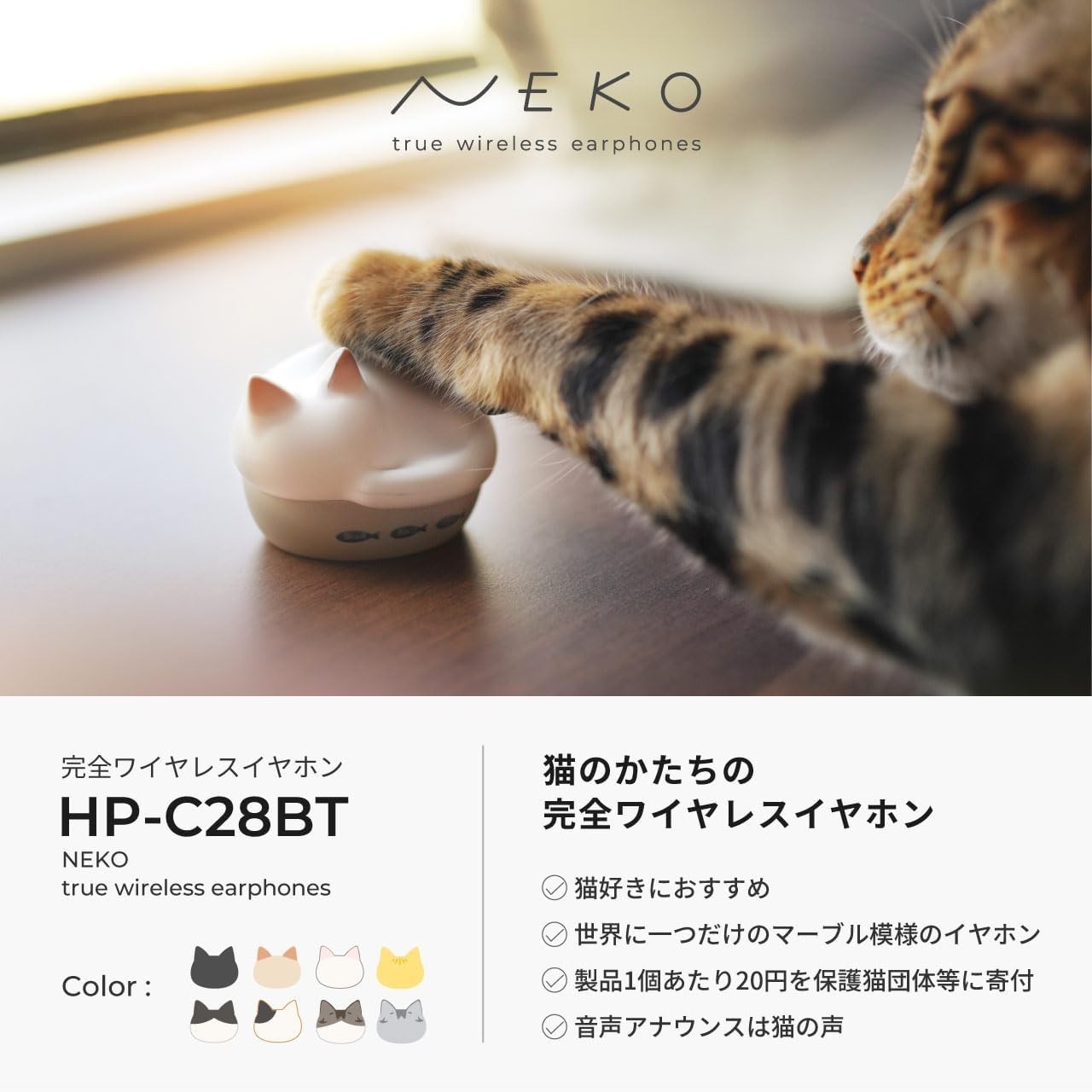radius NEKO True Wireless Earphones Bluetooth Mike HP-C28BTM Japan New