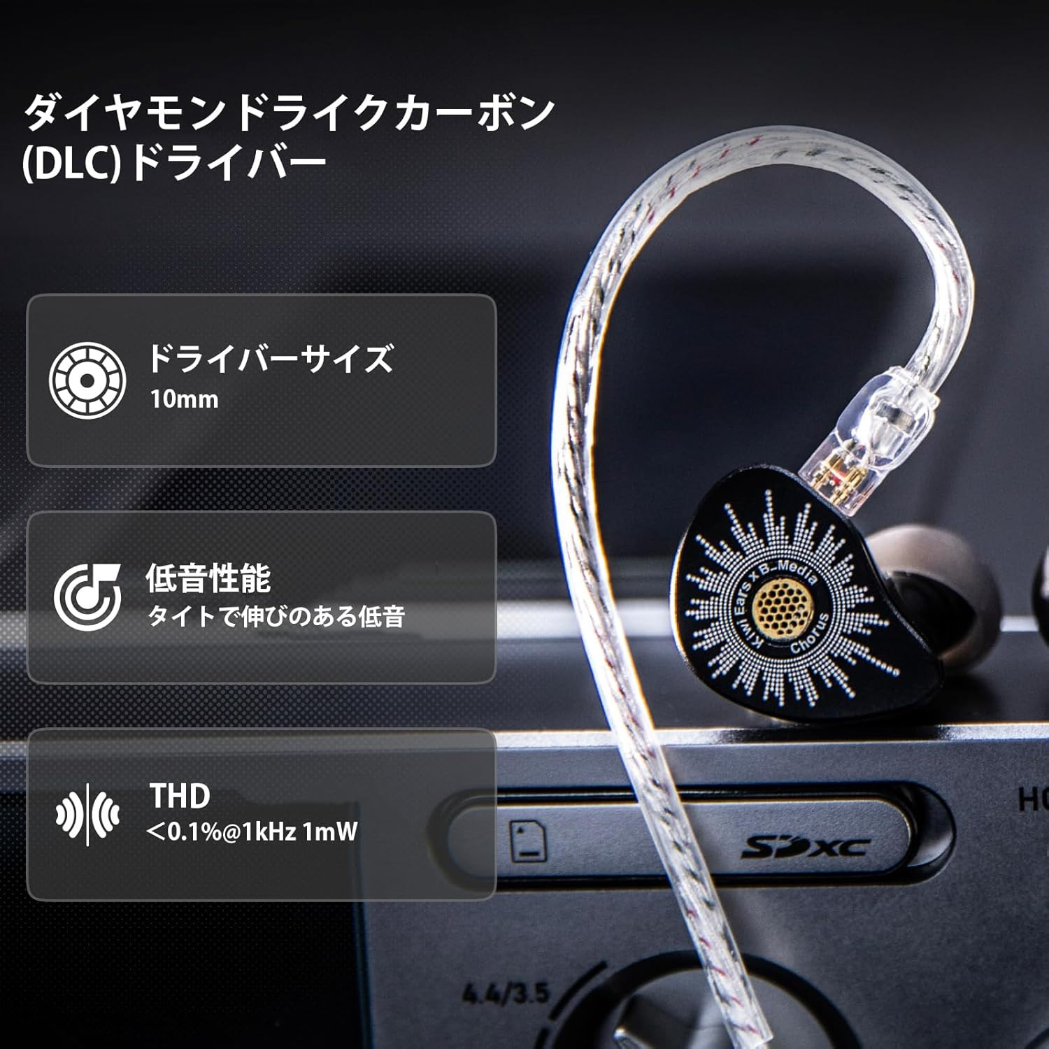 Kiwi Ears X B_Media: Chorus in Ear Monitor,Dlc Diaphragm Dynamic Driver Wired Ea
