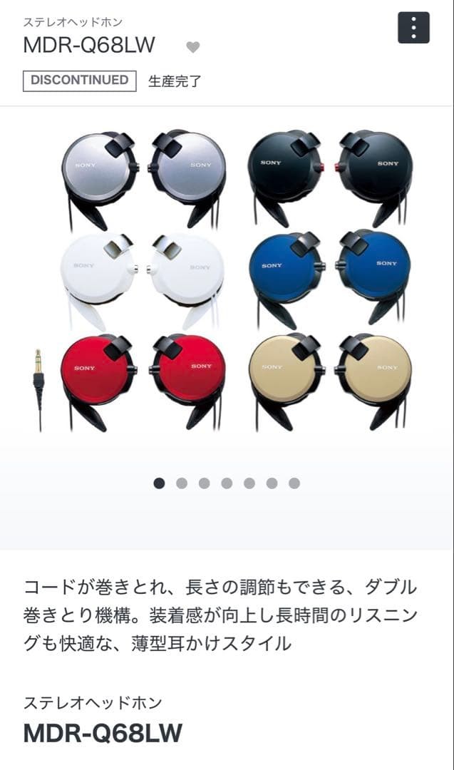 Sony MDR-Q68LW Clip-On Earphones Discontinued Rare For Parts Japan
