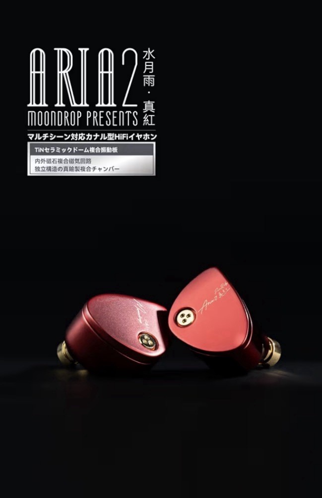 MoonDrop Aria 2 Red In-Ear Monitors NEW