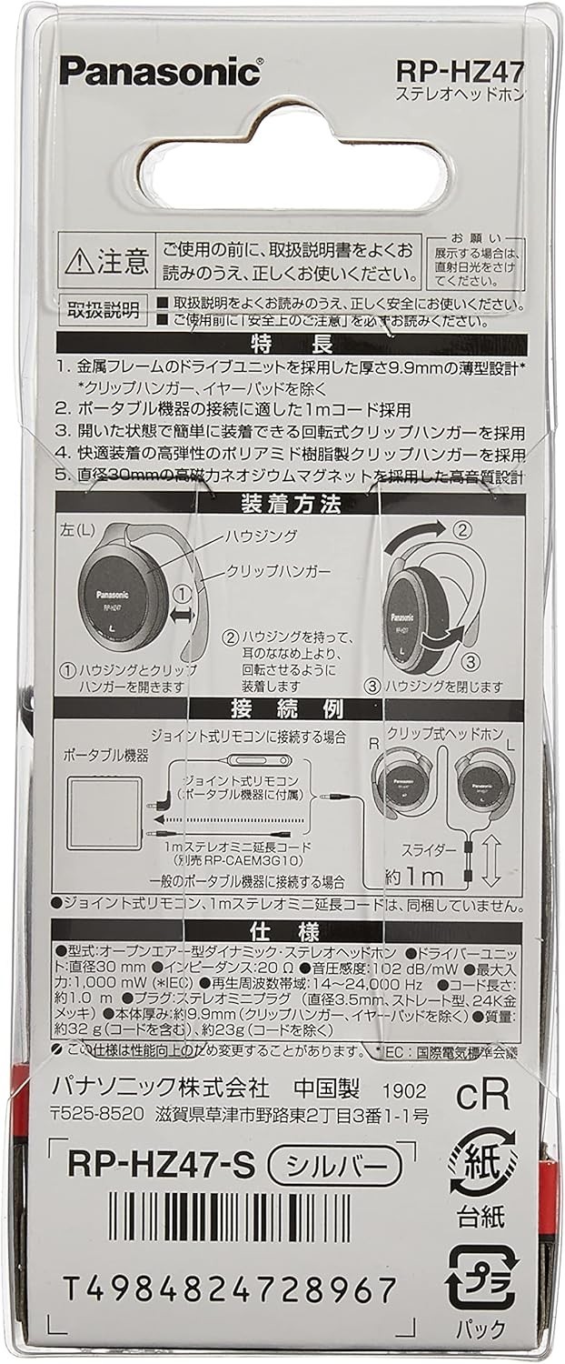 Panasonic Clip-on headphones, RP-HZ47 Thin and lightweight 5 colors From Japan