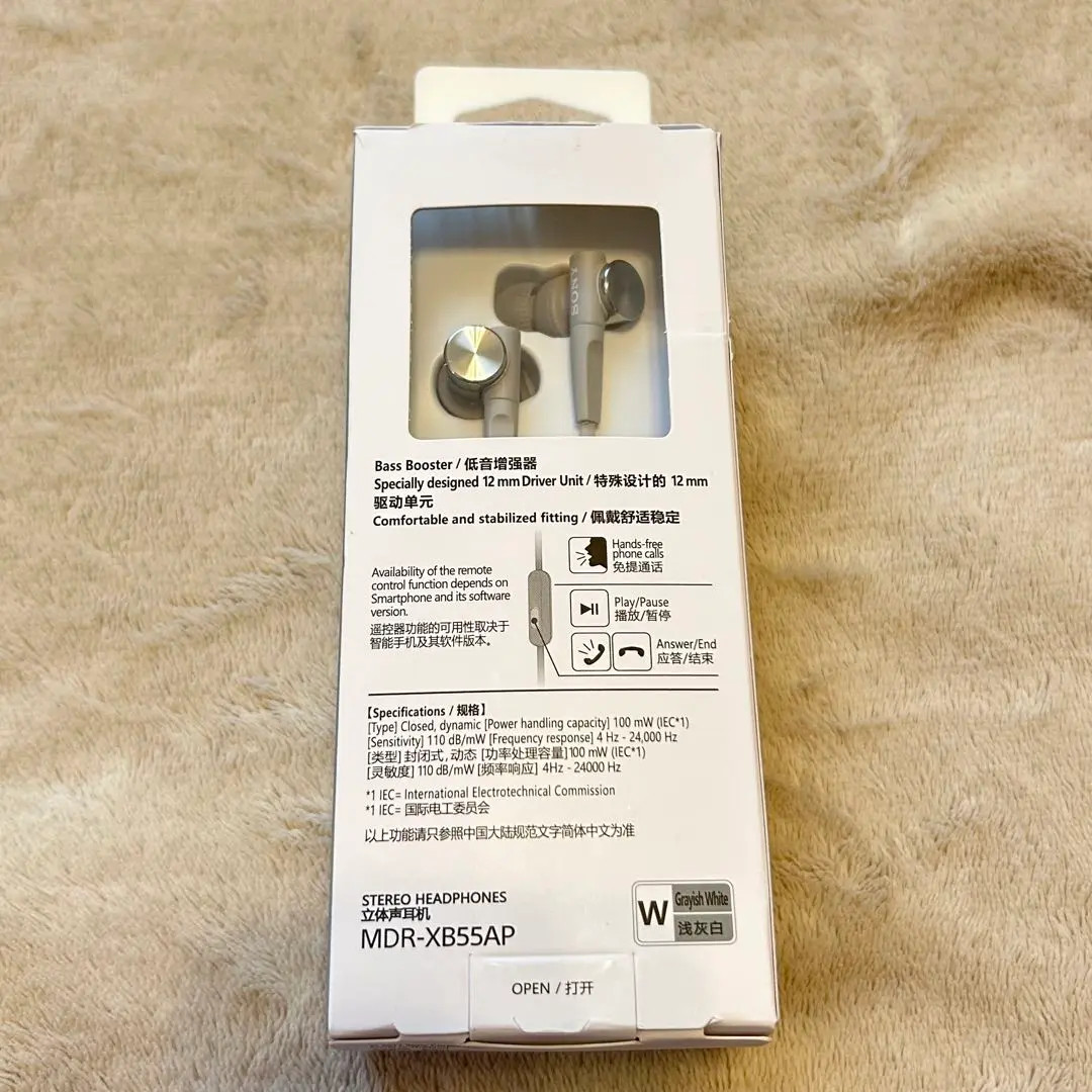 Sony MDR-XB55AP White Extra Bass Wired In-Ear Earbuds with Mic Remote