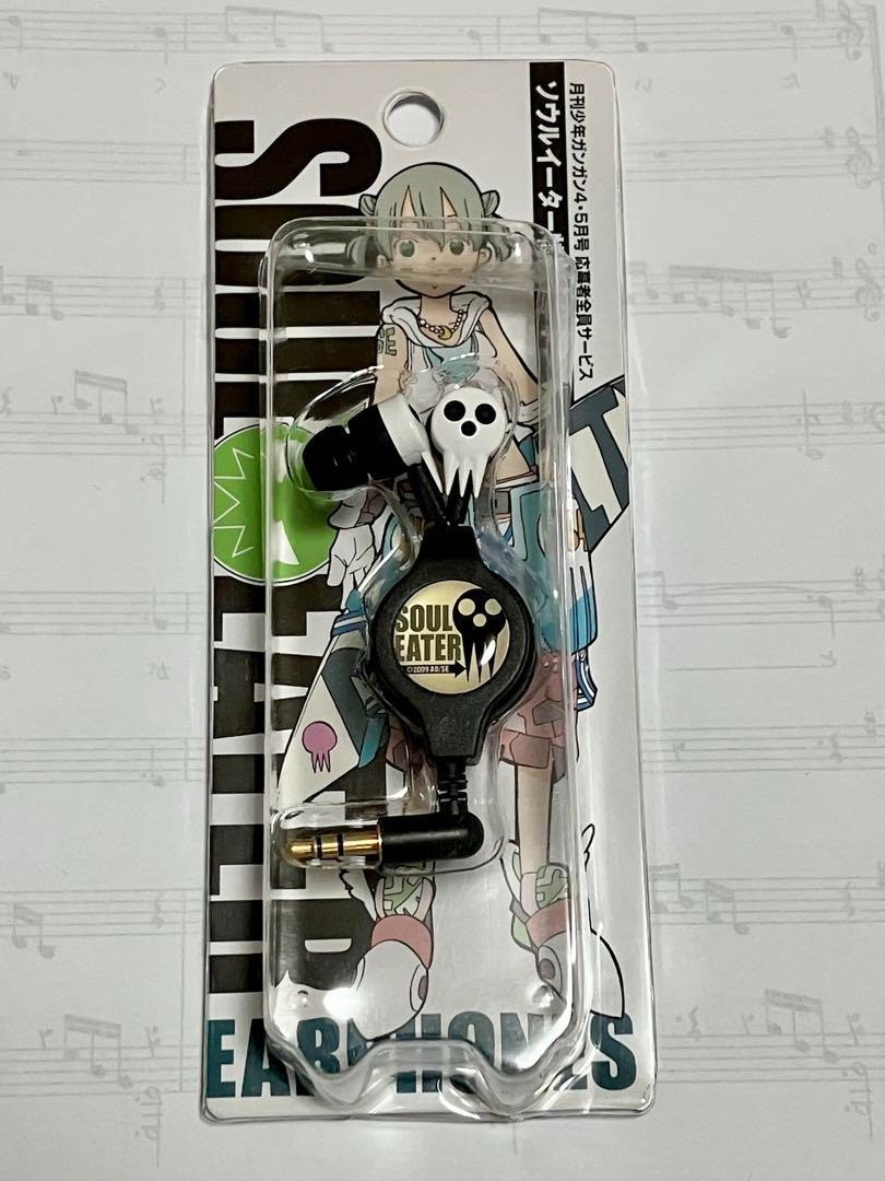 Soul Eater Limited Edition Earphones – Monthly Magazine Bonus Rare, Not for Sale