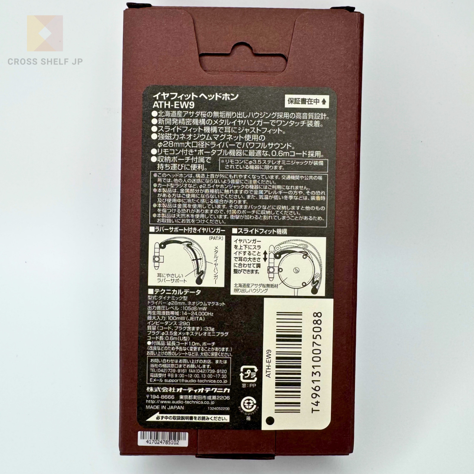 Audio Technica ATH-EW9 Wood Ear Fit Clip-On Wired Headphones Asada Cherry Japan