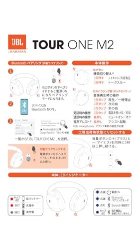 JBL TOUR ONE M2 Hybrid Noise Cancelling/Bluetooth Compatible/Multipoint/ [New!!]