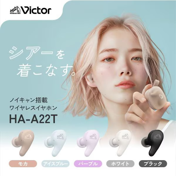 Victor earphones noise cancelling Bluetooth ice blue HA-A22T-A