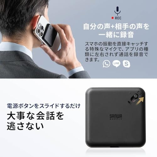 Sanwa Direct 400-SCNICR3BK Call Recording Voice Recorder MagSafe iPhone Android