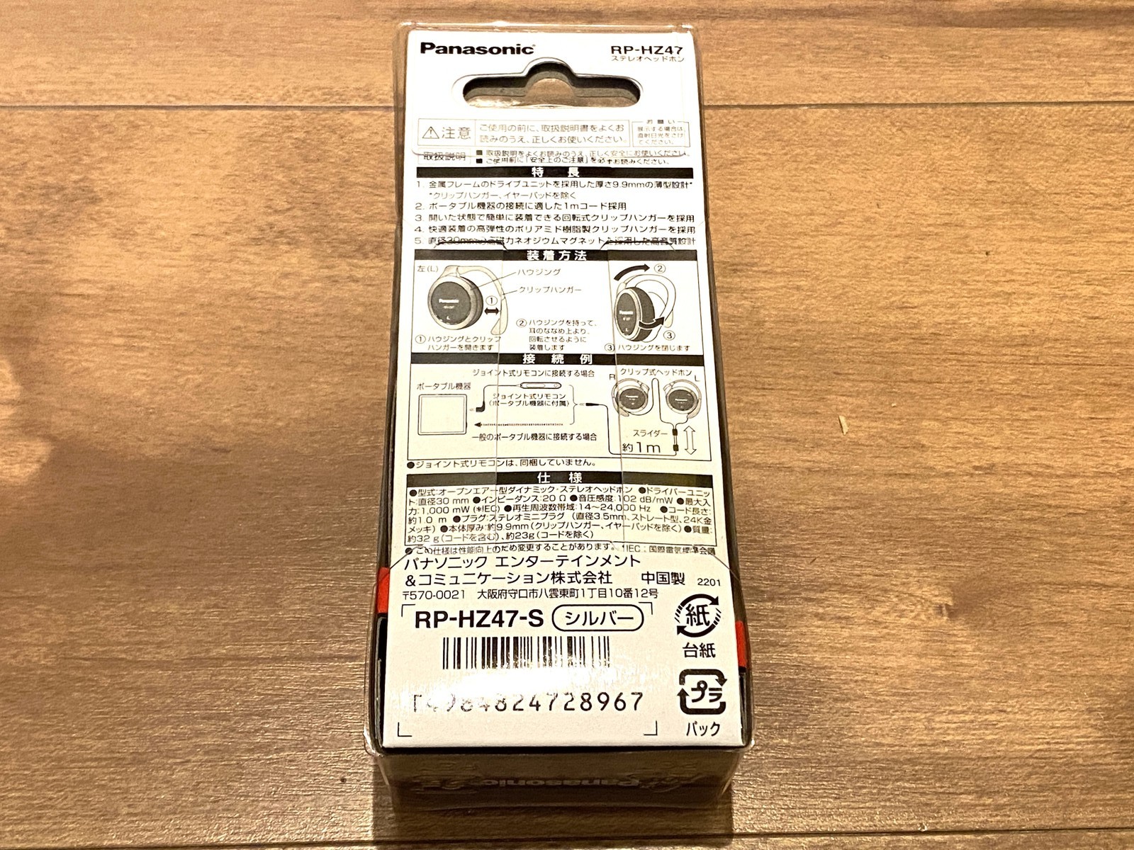 Panasonic Stereo Headphones Silver RP-HZ47-S 9.9mm Thin and Lightweight Model