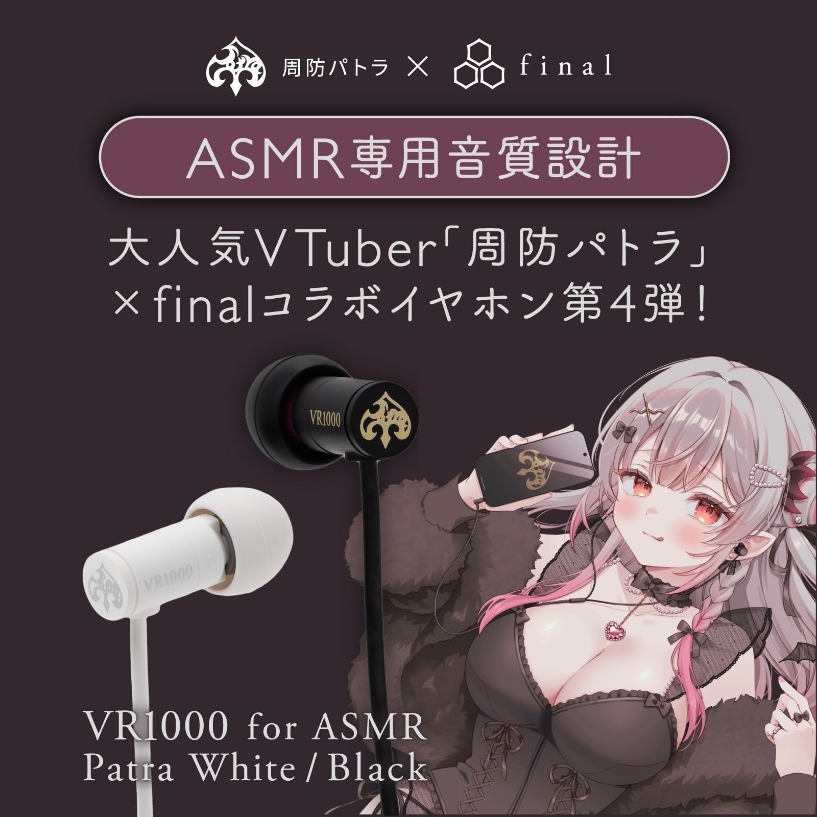 final VR1000 for ASMR Patra Black Wired Earphones Binaural Japan Import