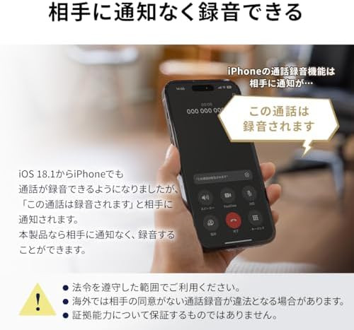 Sanwa Direct 400-SCNICR3BK Call Recording Voice Recorder MagSafe iPhone Android