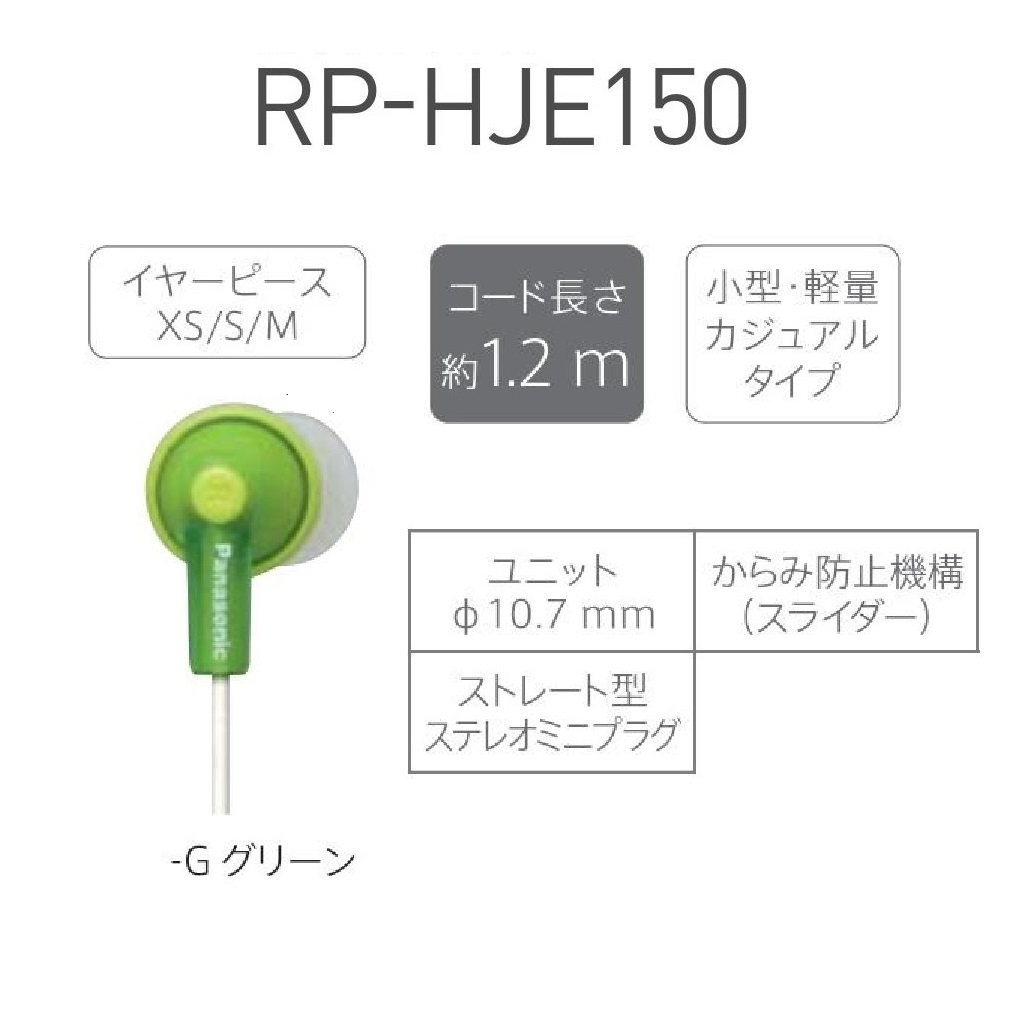 Canal type earphones green RP-HJE150-G