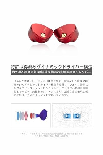 Moondrop Aria 2 Red Crimson In-Ear Headphones Wired TiN Ceramic Dome