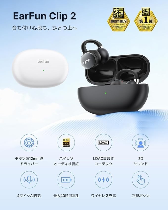 EarFun Clip 2 Ear Cuff Earphones Bluetooth LDAC Black CW200 JP