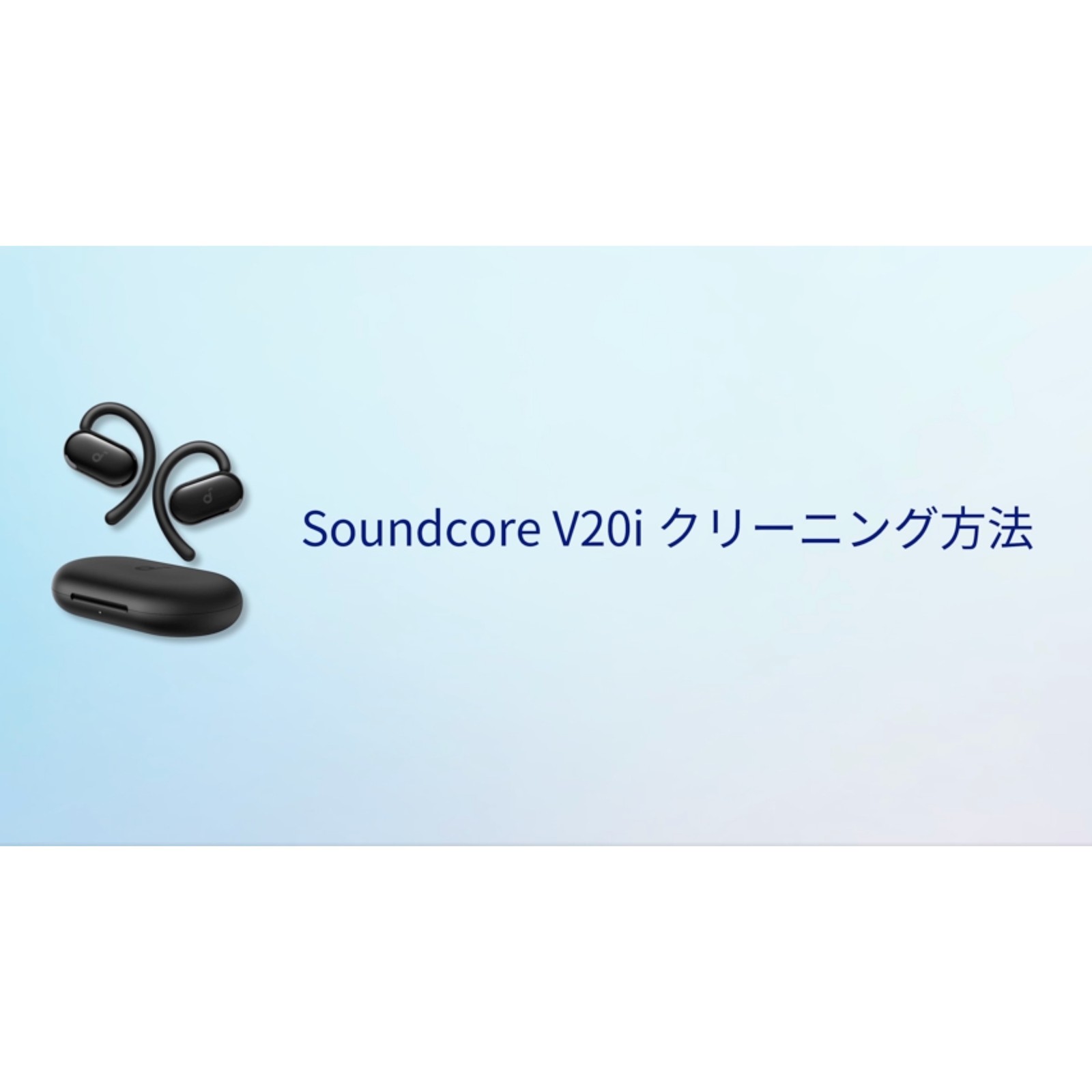 Soundcore V20i