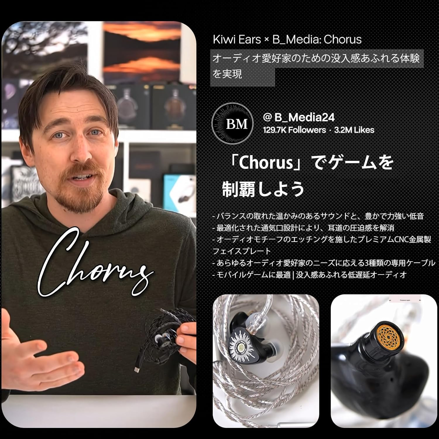 Kiwi Ears X B_Media: Chorus in Ear Monitor,Dlc Diaphragm Dynamic Driver Wired Ea