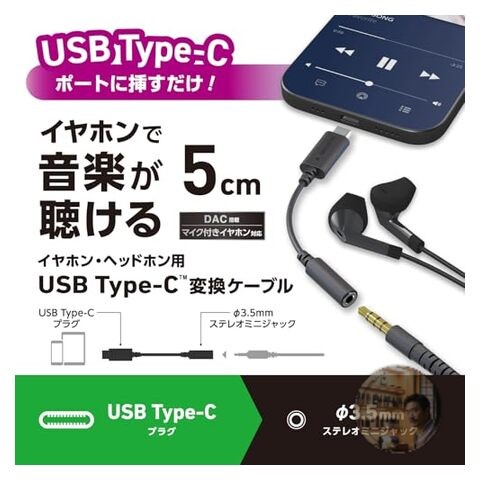 ELECOM USB-C to 3.5mm Audio Jack Adapter with DAC Mic Support Black MPA-C35DBK2