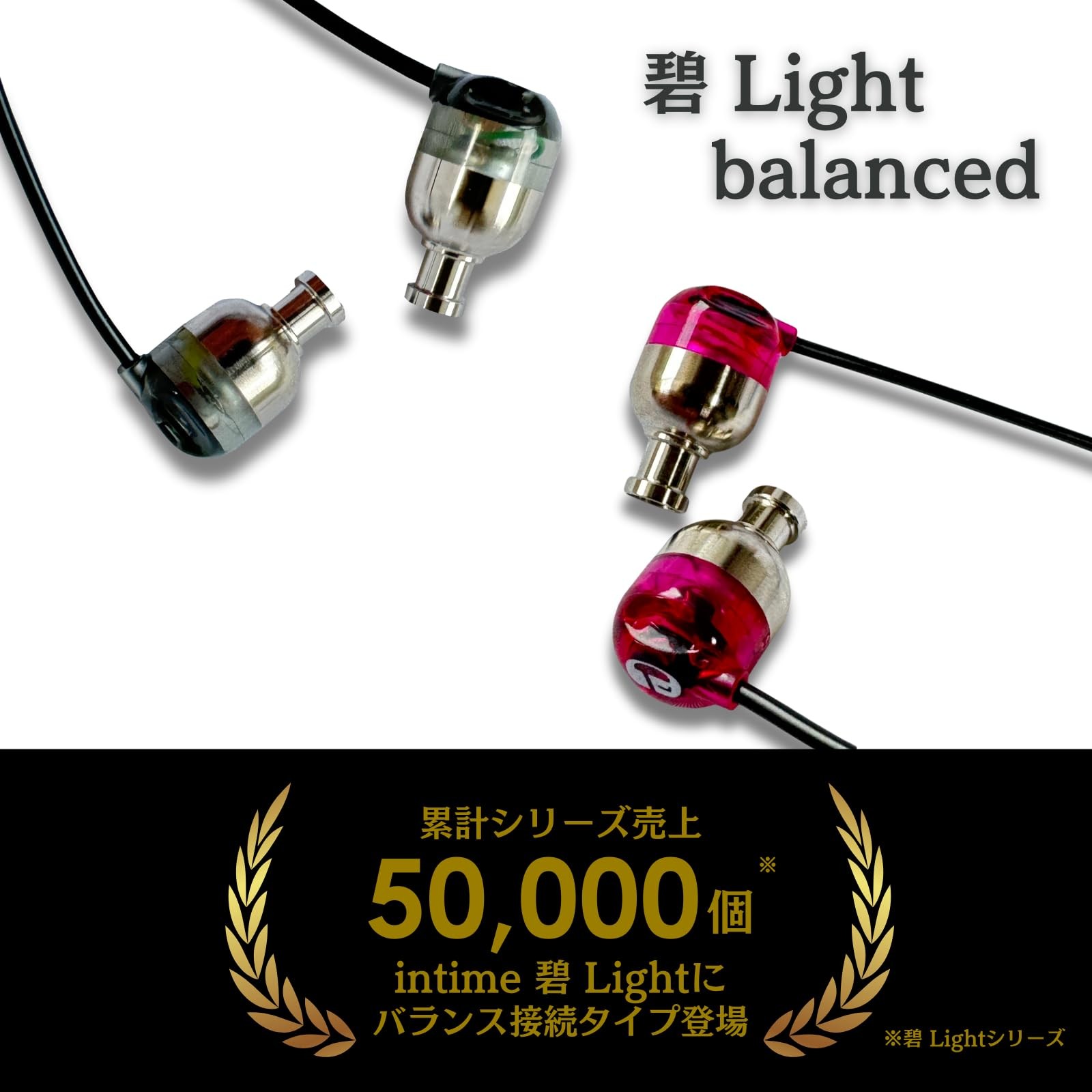 intime SORA Light 4.4mm Balanced Hi-Res Earphones Wine Red Japan Import