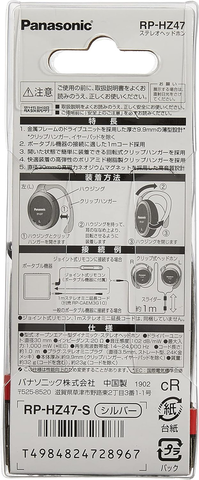 Panasonic Slim Clip On / In-Ear Hybrid headphone RP-HZ47-S Ultra Thin Housing
