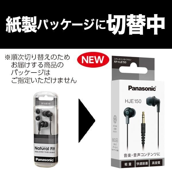 Panasonic RP-HJE150-K In-Ear Earphones Black Oval Port Neodymium Driver