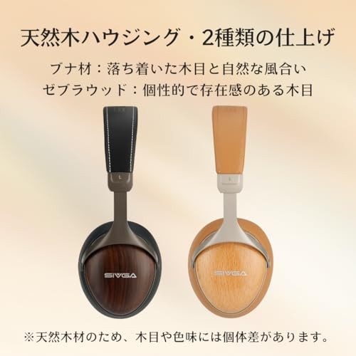 SIVGA SV021 PRO Closed-Back Wired HiFi Headphones Beechwood