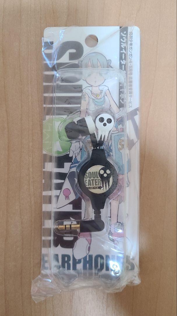 Soul Eater Limited Edition Earphones – Monthly Magazine Bonus Rare, Not for Sale