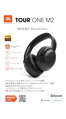 JBL TOUR ONE M2 Hybrid Noise Cancelling/Bluetooth Compatible/Multipoint/ [New!!]